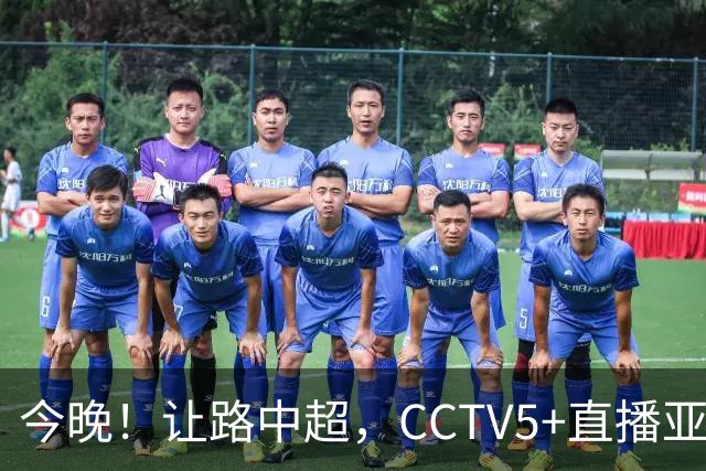 今晚！让路中超，CCTV5+直播亚运会中国男篮PK日本，郭士强迎利好，剑指冠军